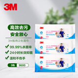 3M医用卫生湿巾9600除菌杀菌全身清洁擦拭可加热24H长效抑菌3包装 