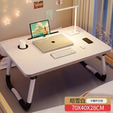 明智一凡宿舍笔记本电脑桌家用床上小桌子作业桌书学生可折叠桌懒人小桌板 70cm白色【卡槽杯托】升级加厚
