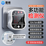 霆徽相位检测仪多功能插座电源检测器插头验电器漏电地线10A/16A通用