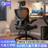 科润人体工学椅家用电脑椅电竞椅办公椅久坐椅子人工力学座椅男生转椅 耀黑-3级气杆【乳胶坐垫】无逍遥 可旋转可升降扶手 -尼龙脚