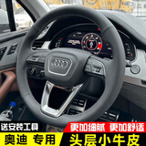 鲸焱适用奥迪Q5L专用方向盘套真牛皮手缝A4L/A6L/Q2LQ7Q3A3A5全包把套 头层牛皮 黑皮侧孔-黑线