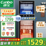 康宝（Canbo）消毒柜 家用立式消毒碗柜大容量商用碗筷收纳消毒柜双门高温二星级碗柜【国家补贴】XDZ320-D1