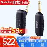 卓乐（JOYO）JW-02吉他无线发射接收器电箱吉他贝司贝斯无线连接器告别连接线