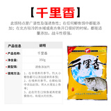 天元武汉天元千里香添加剂钓鱼小药鲫鱼饵饵料 千里香大包装350g