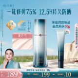 花西子【重磅新品】第二代小黛伞35g肤若雪防晒霜隔离妆前乳素颜霜提亮