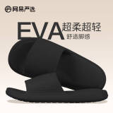 网易严选 EVA多巴胺软弹居家拖鞋夏季情侣居家浴室家用男女不臭脚凉拖 25升级款钢琴黑*男 42-43