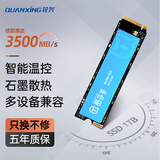 铨兴（QUANXING）酷芯客 1TB SSD固态硬盘 AI PC存储配件 M.2接口 2280（NVME协议）PCIe3.0 读速3500MB/s P300