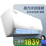 格力（GREE）大1匹天仪 新1级能效变频 壁挂式卧室省电空调挂机KFR-26GW/(26504)FNhAa-B1 家电国家补贴