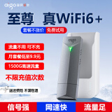 爱国者【aigo】随身wifi移动无线wifi6免插卡【无预存】便携式移动网络车载4G高速usb上网卡全国通用2024新款5Ghz 【至尊款】信号增强*WiFi6+充电仓送充电头
