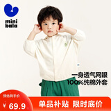 迷你巴拉（minibala）男童女童纯棉物理防晒夏季儿童薄外套防晒透气空调衫衣服