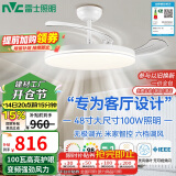 雷士（NVC）LED照明风扇灯吊扇餐厅卧室客厅全光谱1级能效三防灯具48寸100瓦