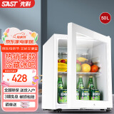 先科（SAST）冰吧冷藏柜 欧式恒温红酒柜酒店家用电冰箱迷你小型单门办公室电竞保鲜展示留样茶叶饮料药品柜 50升白（全冷藏保鲜+带锁）