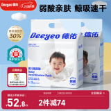 德佑 婴儿一次性隔尿垫60片45*60cm 护理垫吸水不反渗建议12kg以内