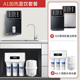 蓝珍珠云之星系列922家用壁挂管线机无水箱速热线管机桶装水自吸抽水速热饮水机净水器套装即热直饮机 922管线机+A1-C净水器 套装