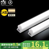 雷士（NVC）1.2米LED灯管T5无影灯管一体化T5支架套装14W暖黄光3000K