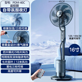 林边喷雾风扇家用落地扇大风力智能负离子净化加湿降温工业水冷雾化扇卧室客厅夜灯氛围落地加湿电风扇 黑色16寸智能遥控【5L水箱/夜灯】