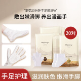 欧丽源山羊奶滋润脚膜去死皮嫩肤足膜脚膜套脚后跟干裂去角质手膜套装 10对保养足膜+10对滋养手膜