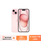 Apple/苹果 iPhone 15 (A3092) 512GB 粉色 支持移动联通电信5G 双卡双待手机