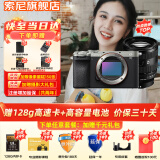 索尼（SONY）Alpha 7C II 新一代全画幅微单相机A7C2双影像小“7”数码相机a7c2 A7CM2 a7c二代 银色单机+【镜头20-70F4G】 官方标配【仅出厂配置】推荐购买套餐