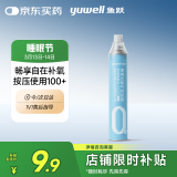 鱼跃(yuwell)氧气瓶便携式氧气罐孕妇老人家用吸氧气瓶氧气呼吸器高原反应旅游氧气包单瓶1000ml