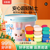 卡乐优（Coloyou） 24色超轻粘土缤纷桶无毒手工diy低硼黏土彩泥橡皮泥幼儿园玩具