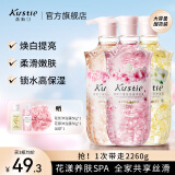 蔻斯汀（Kustie）花瓣沐浴露浴液沐浴乳男女通用持久留香氛滋润大容量家庭 升级款 樱花玫瑰茉莉沐浴露720g 3瓶家庭套装