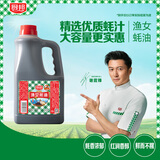 厨邦渔女蚝油 2.27kg【0脂肪】优质蚝汁 炒蘸拌烤调料 大桶商用自营
