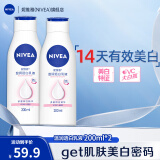 妮维雅（NIVEA）身体乳女润肤乳护肤润体乳润肤露全身滋润补水保湿清爽乳液 温润透白乳液200ml*2