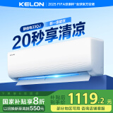 科龙（KELON）空调静省电 1.5匹挂机新一级能效大风量速冷暖卧室变频 以旧换新国家政府补贴20% KFR-33GW/QJ1-X1