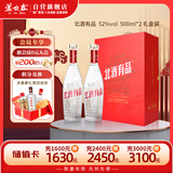 芦台春北酒有品 浓香型白酒 52度 500ml*2瓶 礼盒装(内含礼品袋)