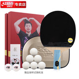 红双喜金满贯狂飙马龙礼盒装乒乓球拍直拍蓝海绵橙海绵天极专业比赛球拍