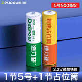 德力普（Delipow）14500锂电池大容量5号7号磷酸铁锂3.2V充电电池10440 适用CCD相机/拍立得/指纹锁等 单节5号电池+1节占位筒