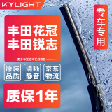 KYLIGHT雨刮器03-13款丰田花冠/10-18款锐志无骨雨刷器雨刮片U 24/16