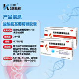 三康 盐酸氨基葡萄糖胶囊 0.75g*20粒/盒 氨糖 维骨力 用于治疗和预防全身所有部位的骨关节炎 氨糖软骨素