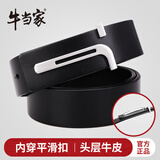 牛当家皮带男真皮腰带内穿平滑扣头层牛皮商务韩版内扣裤带七夕礼物 1352雅致黑 110cm 腰围2尺5-2尺6/裤码32-33