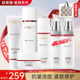 欧莱雅（LOREAL）套装护肤品礼盒复颜抗皱紧致水乳淡纹保湿化妆品母亲节礼物送妈妈 11】复颜视黄醇抗皱紧致礼盒套装