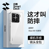闪魔【销量霸榜】适用小米15手机壳xiaomi保护套pro超薄防摔透明镜头全包电镀防指纹高端鎏金男女款 小米15pro【全透明】轻奢鎏金