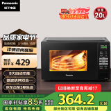 松下（Panasonic）【国家补贴】微烤一体800W速热家用20L转盘式微波烧烤一体机NN-GT30PB