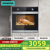 西门子（SIEMENS）黑魔方专业烤箱 欧洲原装进口嵌入式 5种专业模式 71L大容量易清洁  家用国家补贴HB313ABS0W