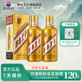 茅台王子酒金王子 53度 酱香型高度白酒 送礼 喜酒 婚宴 53度 500mL 2瓶 （内含礼袋）