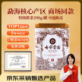 七彩雲南茶叶 普洱茶熟茶 勐海 名门普洱 特级散茶200g/罐 可泡陈皮