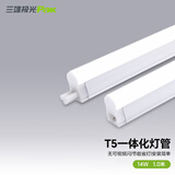 三雄极光 T5灯管 led一体化支架节能灯日光灯改造光源 丽致T5灯管 一体化 14W/1.0米 白光