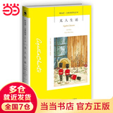 【当当 正版包邮】无人生还 阿加莎·克里斯蒂 开创童谣杀人和孤岛模式古典推理的不朽名作 世界销量第yi的侦探小说