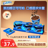 奥利奥（Oreo）奥趣杯 慕斯乳酪蛋糕50g*3 糕点休闲零食 早餐办公室下午茶 