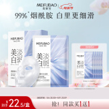 美肤宝烟酰胺美白面膜27g*5片 祛斑水润透亮熬夜呵护面贴膜母亲节礼物