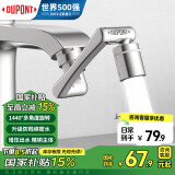 杜邦（DUPONT）世界500强1440°水龙头延伸器防溅绵密水万向旋转机械臂起泡过滤器
