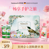 HERBACIN好本清小甘菊护手霜小鸟礼盒20ml*4 伴手礼送礼礼物