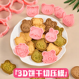 杰凯诺卡通饼干曲奇模具按压辅食模具翻糖烘焙工具曲奇饼干压模 8件套