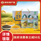 瑞丰高老庄磨坊甘肃临泽黄小米 张掖特产当季新米自然原产 色泽金黄 米油醇厚 礼盒装100g*24袋