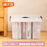 禧天龙塑料透明整理箱衣物收纳箱书本玩具零食储物箱超大号 单只 带提手